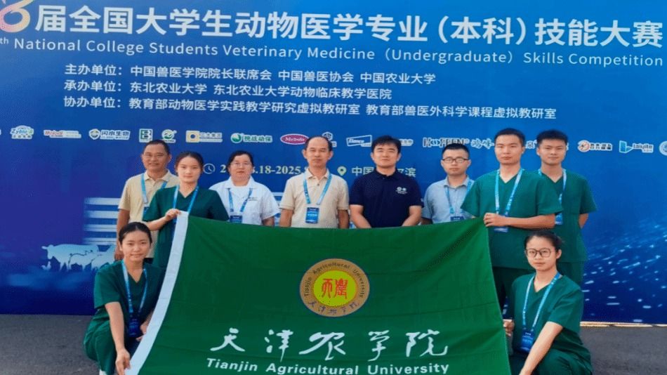 365官网首夺第八届全国大学生动物医学专业(本科)技能大赛特等奖
