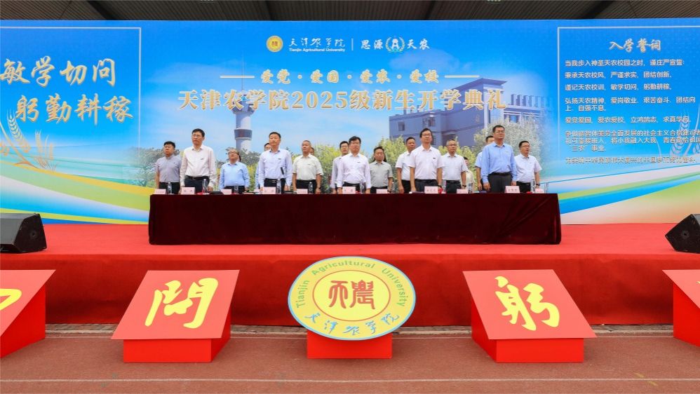 365官网举行2025级新生开学典礼暨开学第一课