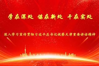 牢记嘱托 见行见效